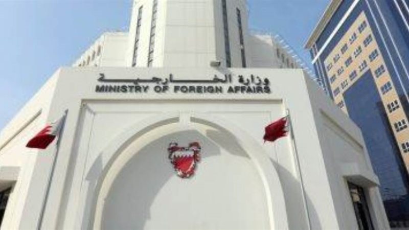 الخارجية البحرينية