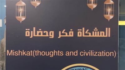 متحف المطار يحتفل بالعام الهجري