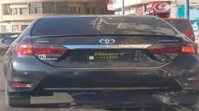 عاجل..مصدر أمنى يكشف حقيقة تداول صورة لسيارة تحمل لوحة معدنية مدون عليها كلمة باسورد