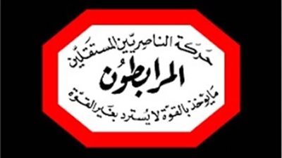 الناصريين الأحرار اللبنانية: مصر بوطنية أبنائها ستكون دائما وأبدا هي المثل لأمتها