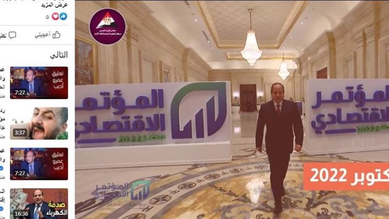 المؤتمر الاقتصادي