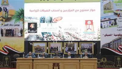 محافظة الوادي الجديد تُقيم مؤتمر 