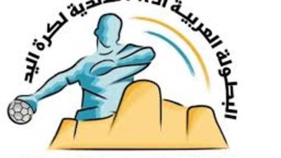 القطن اليمني ينسحب من البطولة العربية للأندية لكرة اليد
