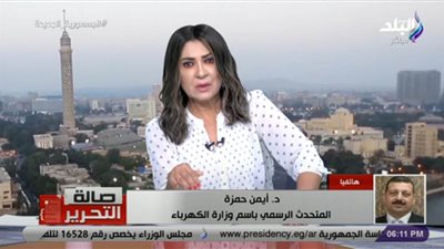 عاجل| متحدث الكهرباء يحدد موعد حل مشكلة انقطاع التيار الكهربائي