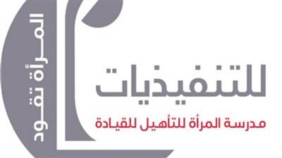 تعرّف على منهجية التدريب في برنامج 