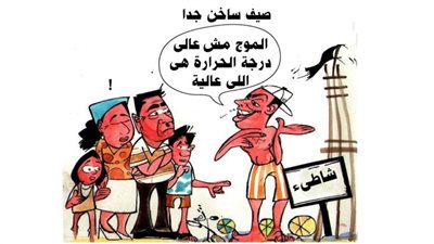 الصيف والشواطئ