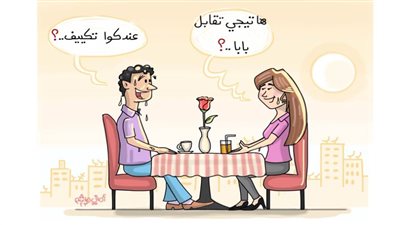 كاريكاتير اليوم