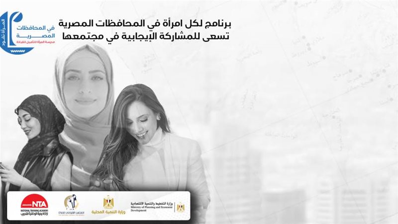 المرأة تقود للتنفيذيات