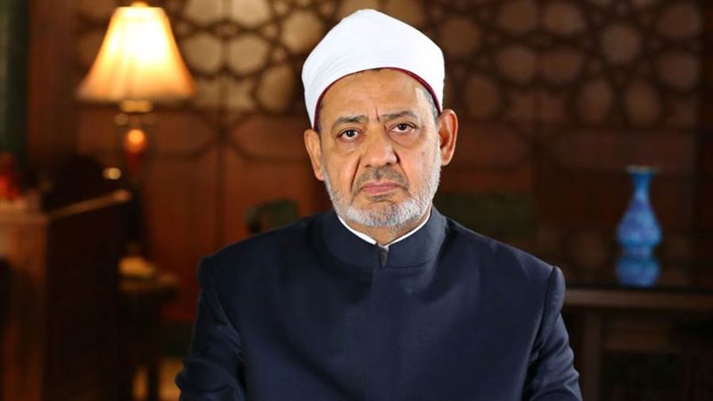 فضيلة الإمام الأكبر