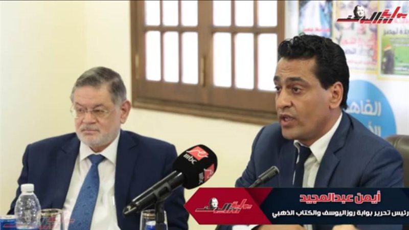 صالون ندوة روزاليوسف