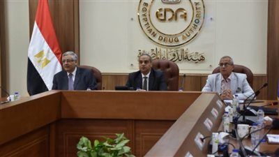 هيئة الدواء تناقش أحدث مستجدات الإصدار الخامس لدستور الأدوية المصري