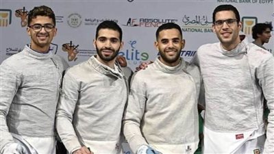 منتخب سلاح السيف رجال ينافس على المراكز من التاسع للسادس عشر ببطولة العالم بإيطاليا