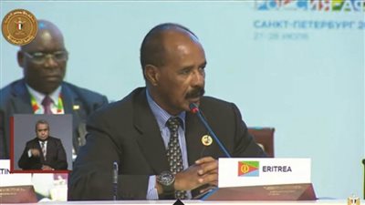  رئيس إريتريا يوجه بتشكيل آلية استراتيجية لتعزيز التعاون بين روسيا وإفريقيا