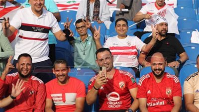 روح رياضية.. جماهير الأهلي تؤازر الزمالك في البطولة العربية (صور)