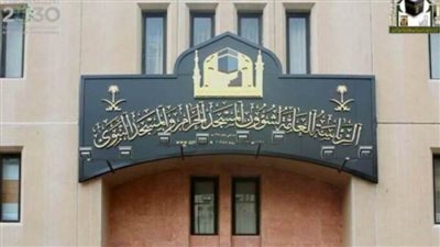 الرئاسة العامة لشؤون الحرمين تُطَيِّبُ الحجرَ الأسودَ والملتزمَ والركنَ اليماني