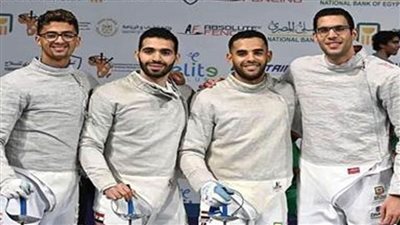 فريق سلاح السيف رجال يتأهل لثمن نهائي بطولة العالم للمبارزة