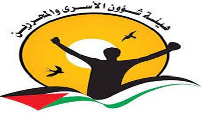 هيئة الأسرى الفلسطينية: المعتقلون الأطفال يُعانون ظروف احتجاز قاسية في سجون ومُعتقلات الاحتلال