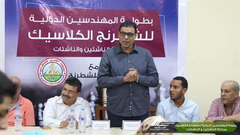 البطوله الدوليه للشطرنج