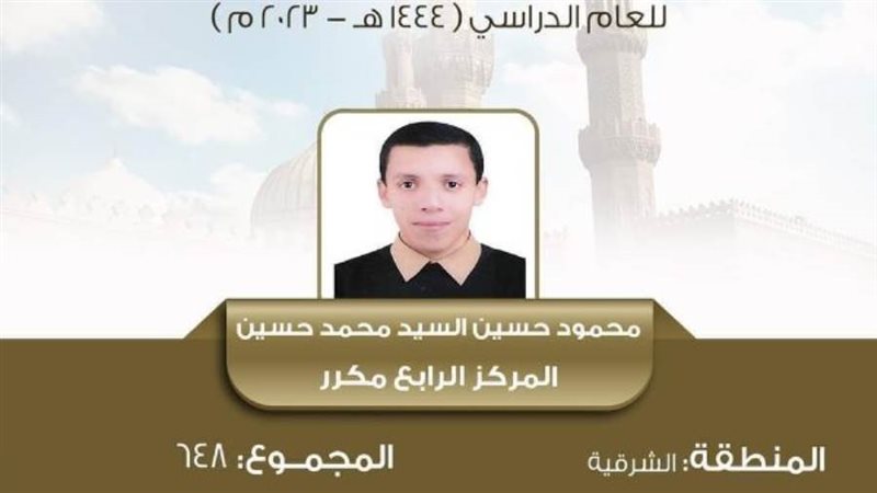 الرابع جمهوري بالثانوية