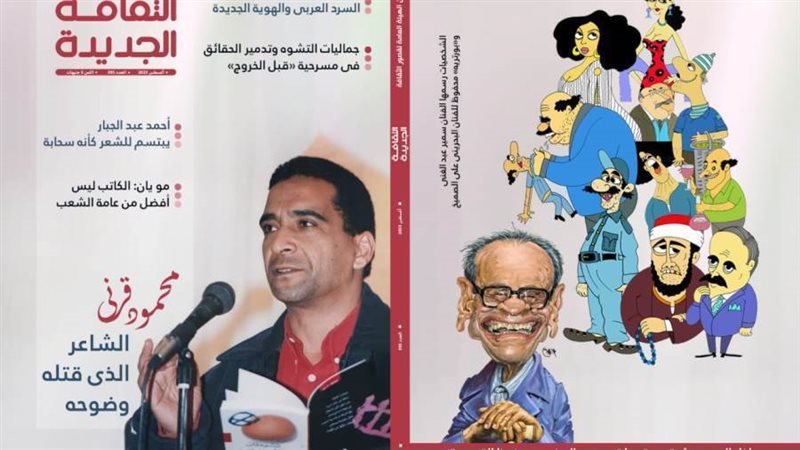 بوابة روز اليوسف