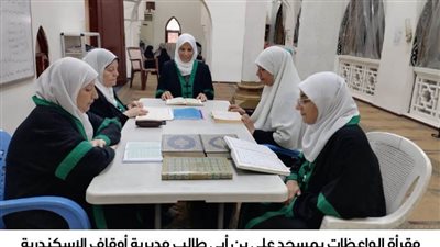 المقارئ القرآنية للواعظات المتقنات لحفظ القرآن الكريم تواصل رسالتها