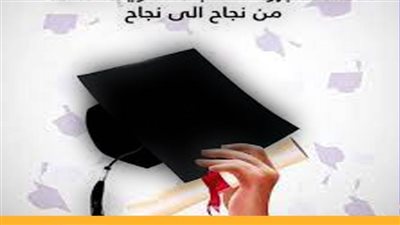 نائب محافظ البحيرة تهنئ أوائل الثانوية العامة