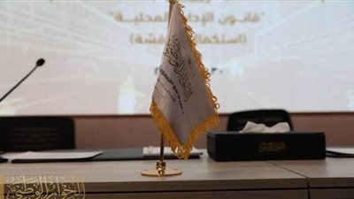 تحديات العمل النقابي والعمالي بين المعوقات والحلول على مائدة الحوار الوطني