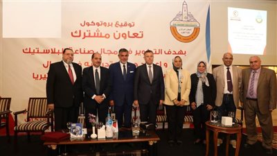 توقيع بروتوكول تعاون مع 