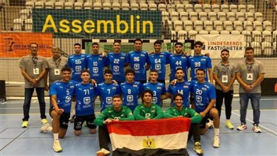 مصر تواجه التشيك في بطولة العالم للناشئين لكرة اليد