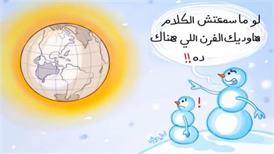 كاريكاتير اليوم