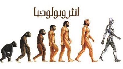 علوم الأنثروبولوجيا والإثنوغرافيا والشعوب الأفريقية