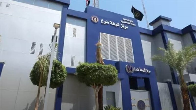 مركز شرطة طوخ