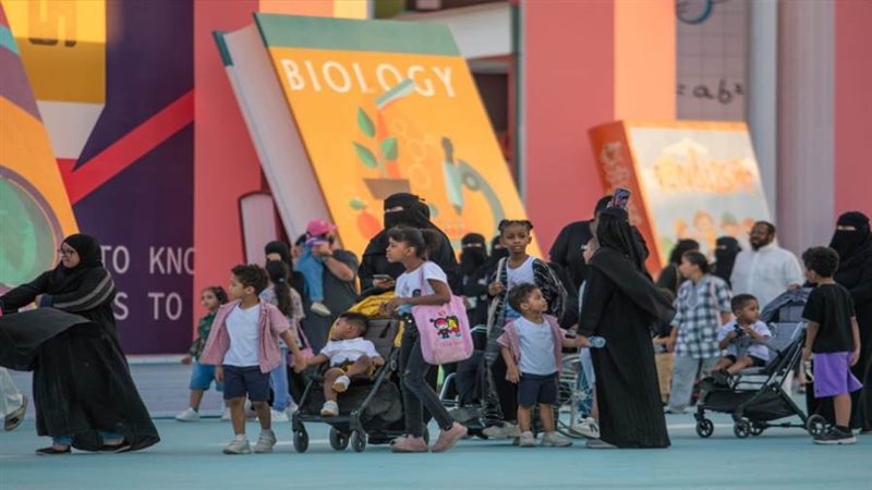 الهيئة العامة للترفيه