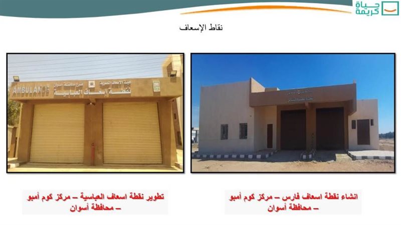 تطوير الريف المصري