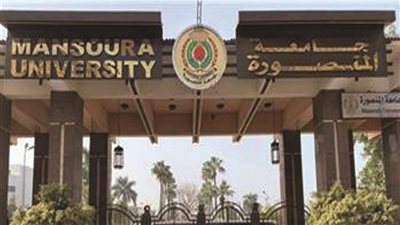 جامعة المنصورة: تسجيل رغبات التنسيق لطلاب المرحلة الأولى غدا السبت ولمدة خمسة أيام