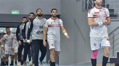 اعرف موقف الزمالك من المشاركة في البطولة العربية لكرة اليد