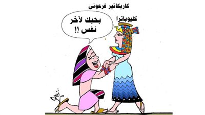 العشق الممنوع