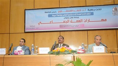 جامعة أسيوط تشهد انطلاق فعاليات ورشة عمل حول 
