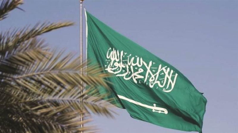 المملكة العربية السعودية