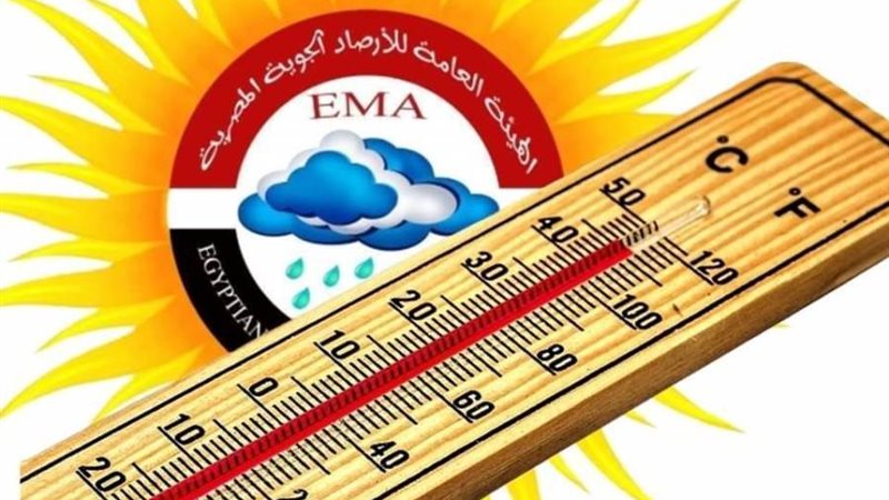 أحوال الطقس