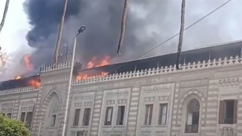 حريق مبنى وزارة الأوقاف