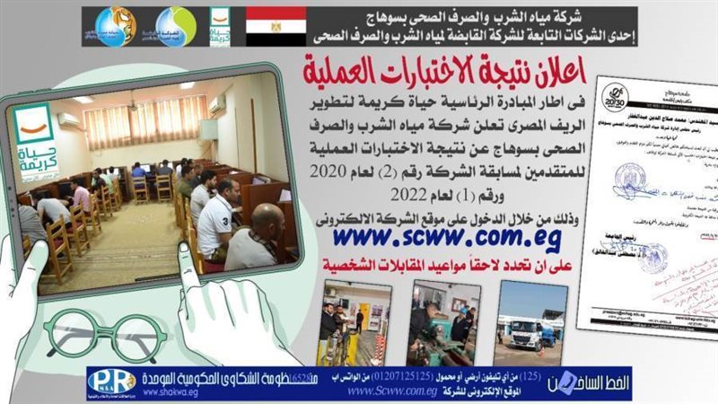 جانب من الاعلان