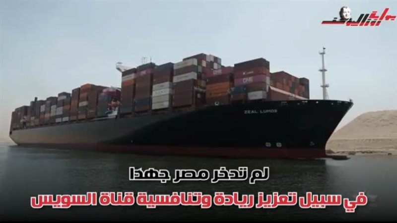 افتتاح قناة السويس