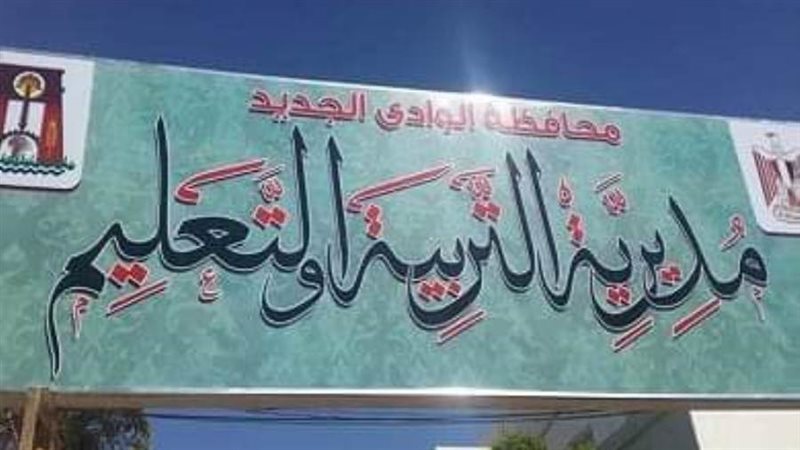 جودة التعليم تعتمد