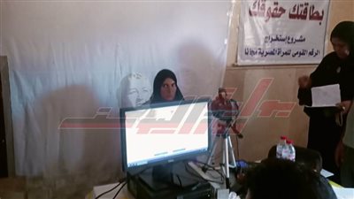 قومي المرأة بكفر الشيخ يستخرج 206 بطاقات رقم قومي مجانية للسيدات والفتيات