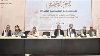 الحوار الوطني يعقد جلسة تخصصية تحت عنوان 