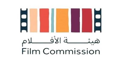 هيئة الأفلام تطلق النسخة الأولى من منتدى الأفلام السعودي في الرياض أكتوبر المقبل