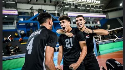 منتخب مصر يواجه فرنسا اليوم في ربع نهائي مونديال لشباب الطائرة 
