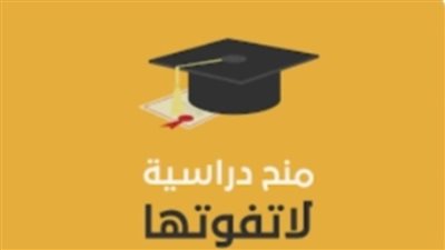 محافظة الوادي الجديد تعلن توفير 5 منح دراسية بالجامعة المصرية اليابانية