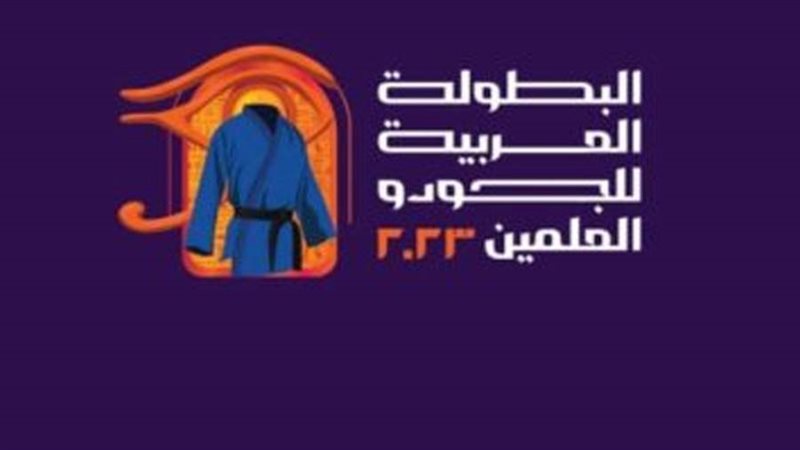 شعار وميداليات البطولة